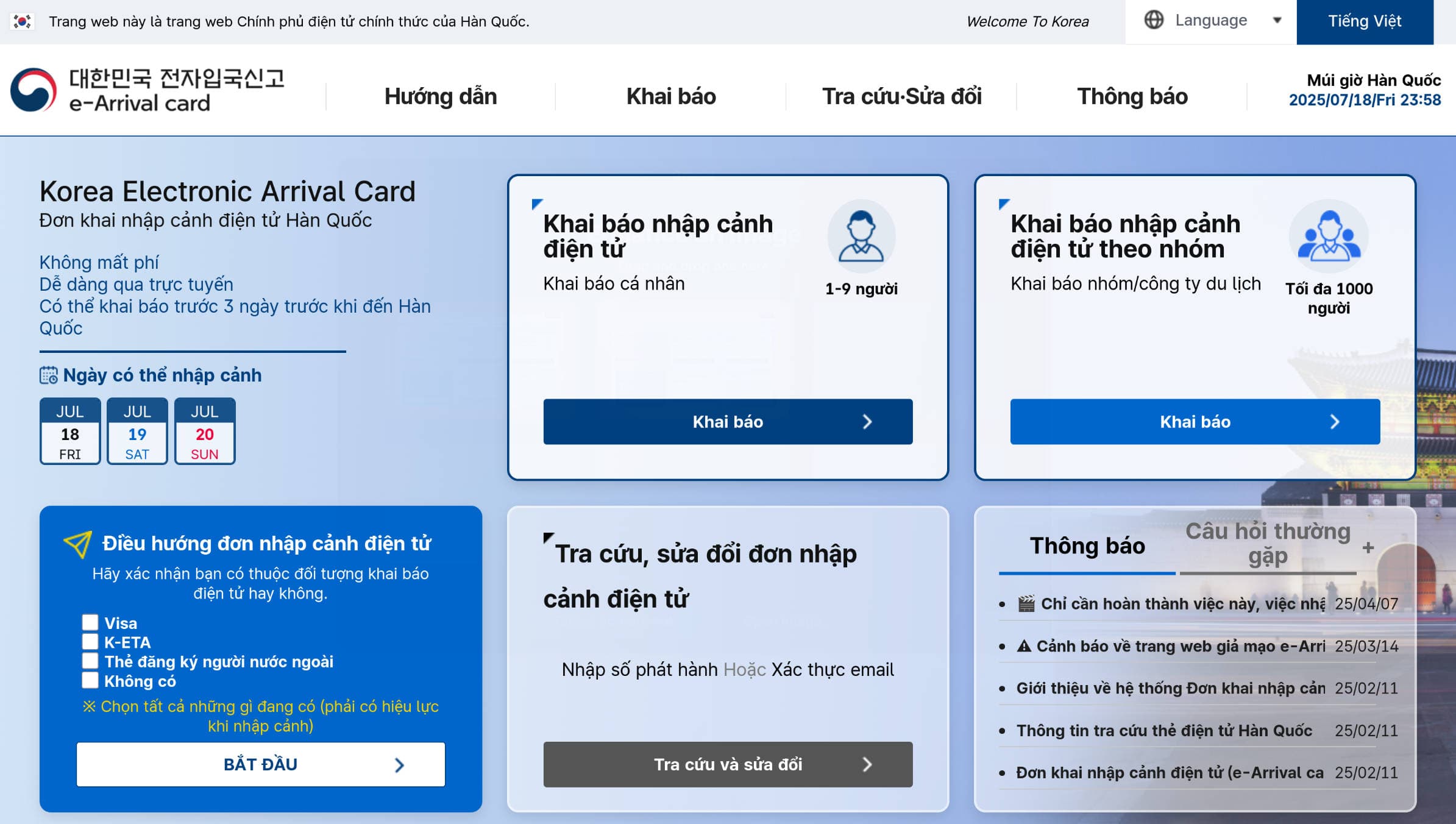 Giao diện trang web e-Arrival Card Hàn Quốc