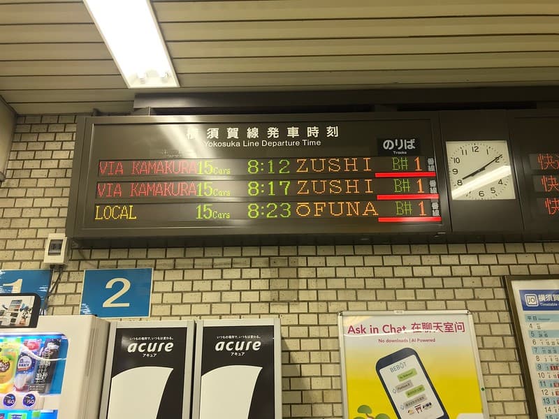 Biển báo cho Tuyến Yokosuka.
