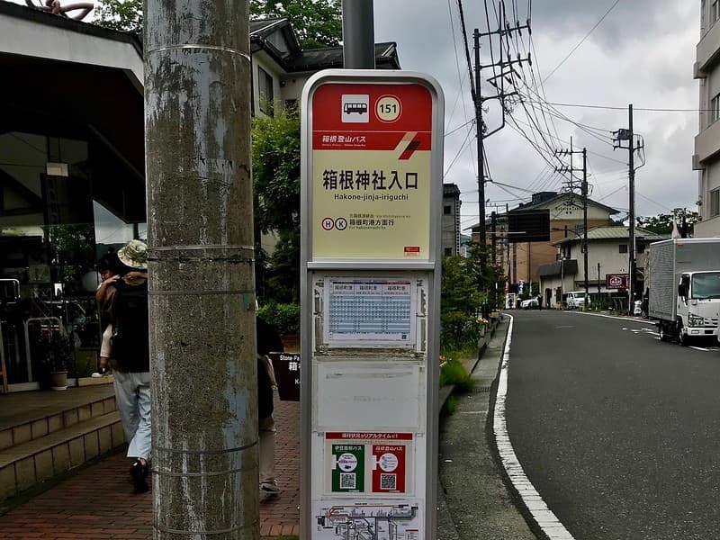 Xuống tại
Hakone-jinja-iriguchi.