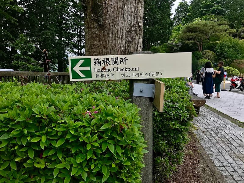 Đường đến Trạm kiểm soát Hakone có biển chỉ dẫn rõ ràng.