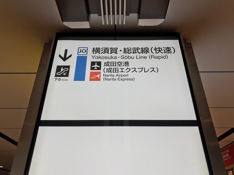 Biển báo chỉ dẫn đến Tuyến JR Yokosuka.