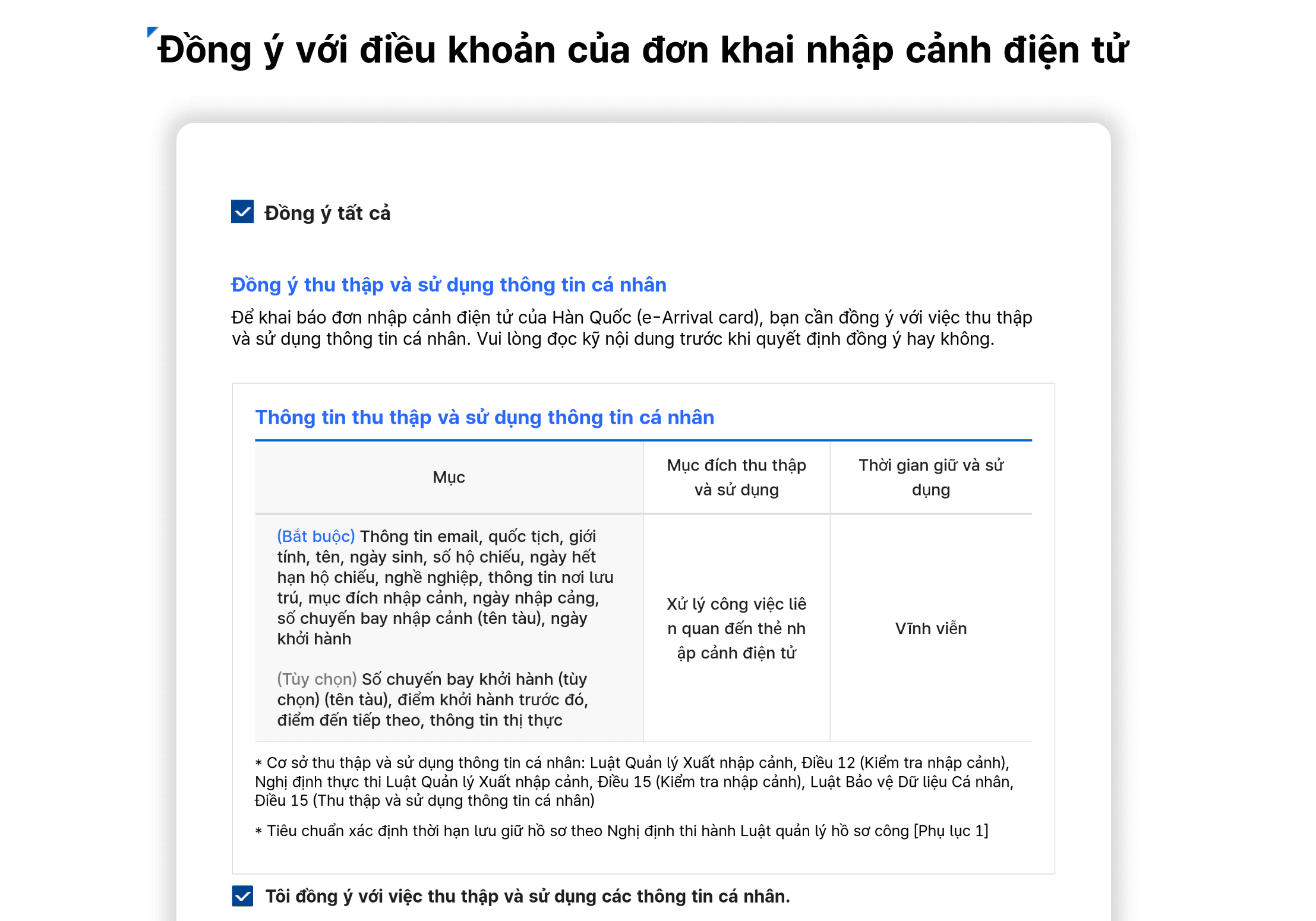 Giao diện trang web e-Arrival Card Hàn Quốc-Đồng ý
